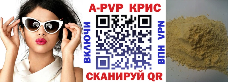 А ПВП СК КРИС  ОМГ ОМГ зеркало  Темрюк  как найти закладки 