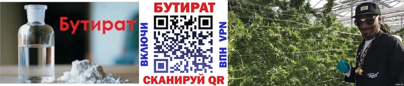 БУТИРАТ оксана  купить   Темрюк 